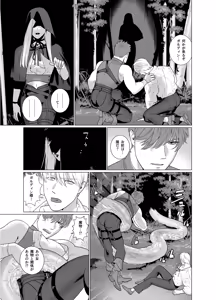 Page 16 of Inma no Ken - preview thumbnail