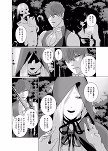 Page 35 of Inma no Ken - preview thumbnail