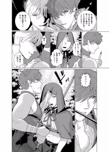 Page 37 of Inma no Ken - preview thumbnail