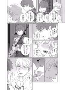 Page 39 of Inma no Ken - preview thumbnail