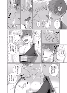 Page 41 of Inma no Ken - preview thumbnail