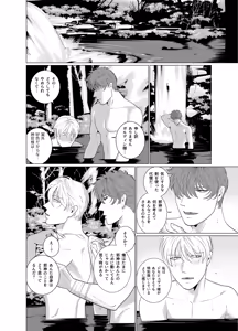 Page 47 of Inma no Ken - preview thumbnail