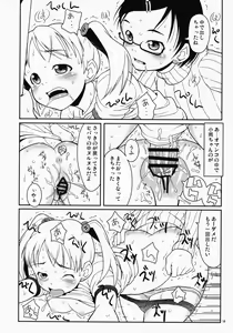 Page 18 of Hibari to Kosame no Fuyuyasumi. - preview thumbnail