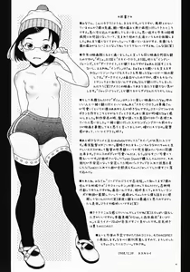 Page 4 of Hibari to Kosame no Fuyuyasumi. - preview thumbnail