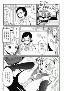 Page 5 of Hibari to Kosame no Fuyuyasumi. - preview thumbnail