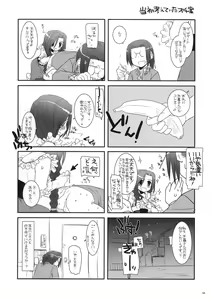 Page 33 of Seifuku Rakuen 27 - Costume Paradise 27 - preview thumbnail