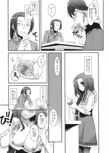 Page 10 of Seifuku Rakuen 27 - Costume Paradise 27 - preview thumbnail