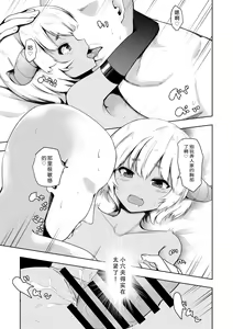 Page 11 of Pettanko Succubus-chan no Gorioshi Sakusei - preview thumbnail