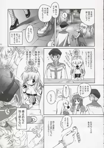Page 10 of SWEET TEMPTATION - preview thumbnail