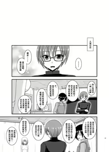 Page 108 of Roshutsu Shoujo Yuugi Aida - preview thumbnail