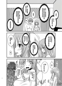 Page 113 of Roshutsu Shoujo Yuugi Aida - preview thumbnail