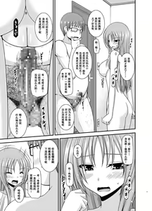 Page 116 of Roshutsu Shoujo Yuugi Aida - preview thumbnail