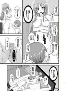 Page 118 of Roshutsu Shoujo Yuugi Aida - preview thumbnail