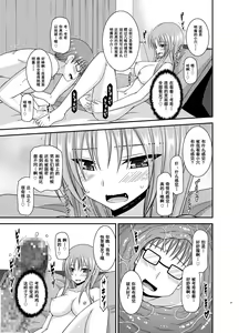 Page 120 of Roshutsu Shoujo Yuugi Aida - preview thumbnail