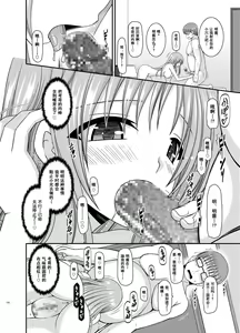 Page 121 of Roshutsu Shoujo Yuugi Aida - preview thumbnail