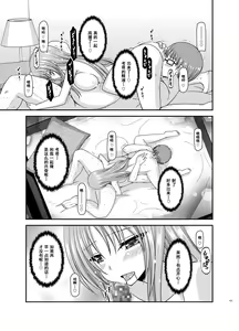 Page 126 of Roshutsu Shoujo Yuugi Aida - preview thumbnail