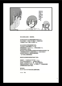 Page 128 of Roshutsu Shoujo Yuugi Aida - preview thumbnail
