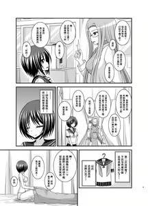 Page 28 of Roshutsu Shoujo Yuugi Aida - preview thumbnail