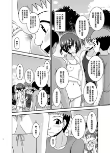 Page 49 of Roshutsu Shoujo Yuugi Aida - preview thumbnail