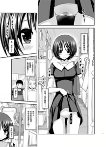 Page 8 of Roshutsu Shoujo Yuugi Aida - preview thumbnail