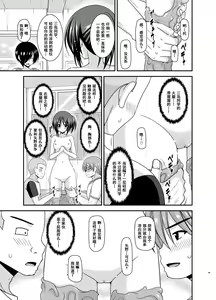 Page 98 of Roshutsu Shoujo Yuugi Aida - preview thumbnail