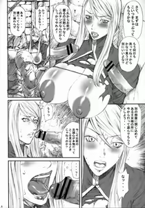 Page 5 of 03shiki Knight Killer - preview thumbnail