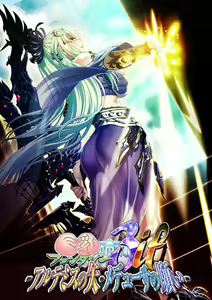 Kyonyuu Fantasy 3 if -Artemis no Ya, Medusa no Negai- — hentai manga cover on Fhentai