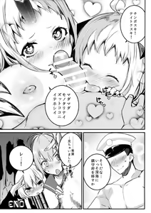 Page 16 of Shinkai Seikan - preview thumbnail