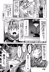 Page 8 of Kanmusu Daikairei Daiichigou - preview thumbnail