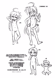 Page 120 of Sexsphere Equinox ~Sex Sphere Organelle Soushuuhen 1~ - preview thumbnail