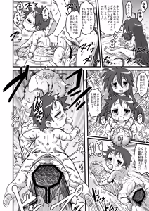 Page 134 of Sexsphere Equinox ~Sex Sphere Organelle Soushuuhen 1~ - preview thumbnail