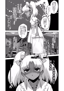 Page 16 of Sexsphere Equinox ~Sex Sphere Organelle Soushuuhen 1~ - preview thumbnail