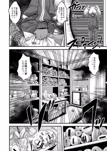 Page 18 of Sexsphere Equinox ~Sex Sphere Organelle Soushuuhen 1~ - preview thumbnail