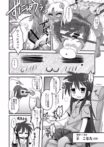 Page 20 of Sexsphere Equinox ~Sex Sphere Organelle Soushuuhen 1~ - preview thumbnail