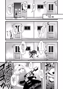 Page 61 of Sexsphere Equinox ~Sex Sphere Organelle Soushuuhen 1~ - preview thumbnail