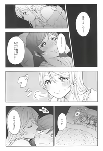 Page 12 of Unbalance Emotional Heart - preview thumbnail