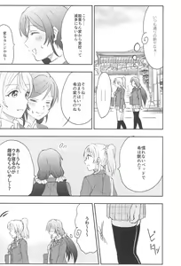 Page 14 of Unbalance Emotional Heart - preview thumbnail