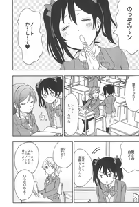 Page 15 of Unbalance Emotional Heart - preview thumbnail
