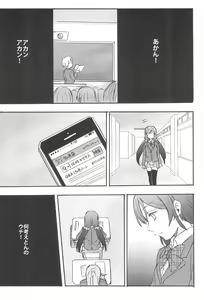 Page 18 of Unbalance Emotional Heart - preview thumbnail