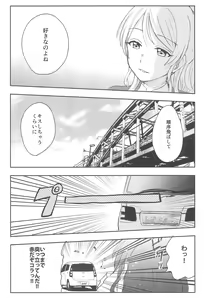 Page 24 of Unbalance Emotional Heart - preview thumbnail