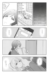 Page 26 of Unbalance Emotional Heart - preview thumbnail