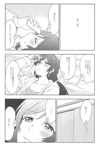 Page 27 of Unbalance Emotional Heart - preview thumbnail