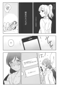 Page 28 of Unbalance Emotional Heart - preview thumbnail