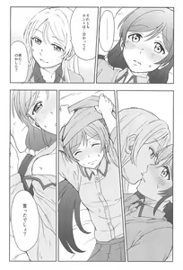 Page 32 of Unbalance Emotional Heart - preview thumbnail