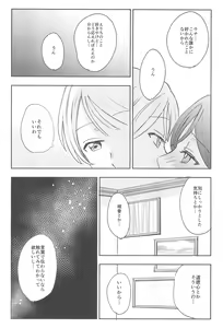 Page 35 of Unbalance Emotional Heart - preview thumbnail