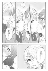 Page 37 of Unbalance Emotional Heart - preview thumbnail