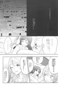 Page 6 of Unbalance Emotional Heart - preview thumbnail
