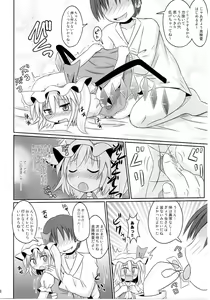 Page 8 of shi-shi aso-to - preview thumbnail