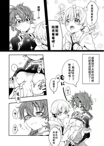 Page 3 of Kusari ni Akai Hana - preview thumbnail