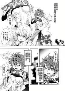 Page 4 of Kusari ni Akai Hana - preview thumbnail